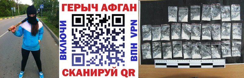 хочу наркоту  Петропавловск-Камчатский  ГЕРОИН Heroin 